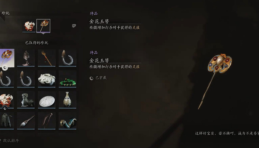 《黑神話悟空》刷經驗攻略 《黑神話悟空》刷經驗攻略