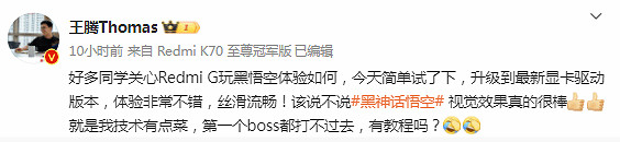 雷軍曬出《黑神話:悟空》的實體收藏版:包裝盒真大 雷軍曬出《黑神話:悟空》的實體收藏版:包裝盒真大