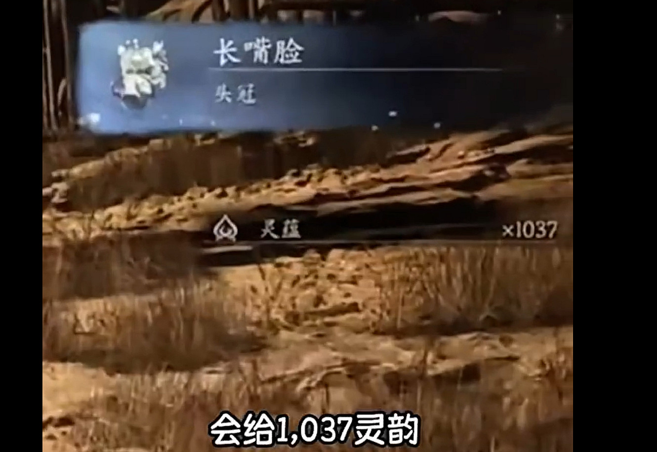 《黑神話:悟空》彩蛋!遊戲裡的黃風嶺竟然是華科大 《黑神話:悟空》彩蛋!遊戲裡的黃風嶺竟然是華科大