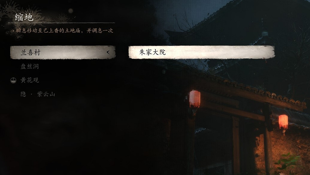 《黑神話悟空》第四回盤絲嶺全土地廟位置 《黑神話悟空》第四回盤絲嶺全土地廟位置