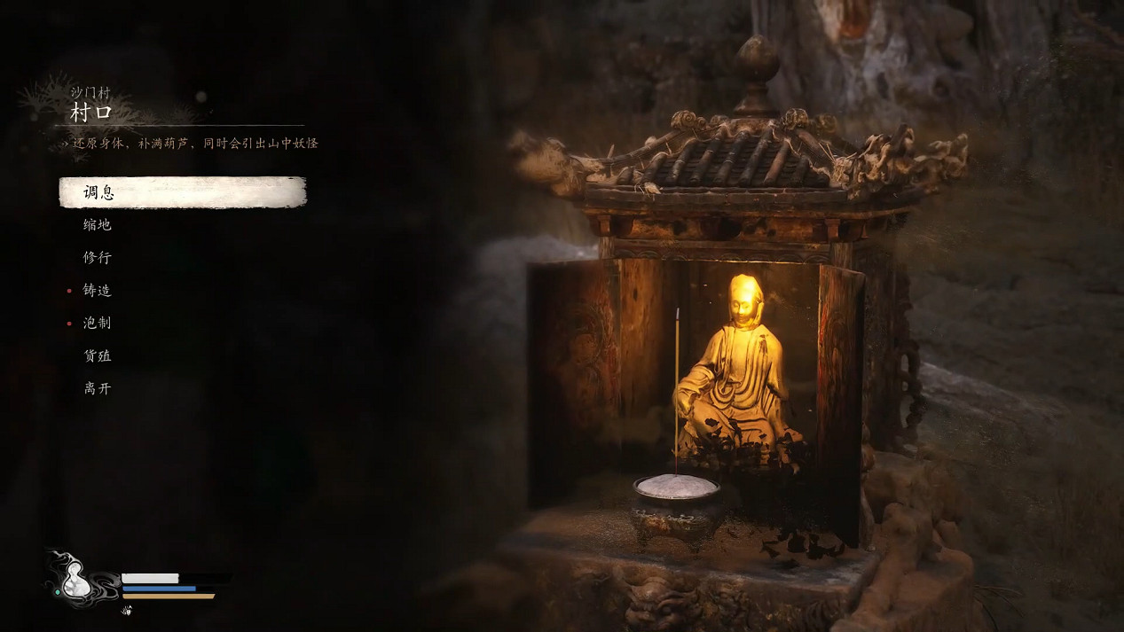 《黑神話悟空》第二章劇情流程Boss支線收集攻略匯總 《黑神話悟空》第二章劇情流程Boss支線收集攻略匯總