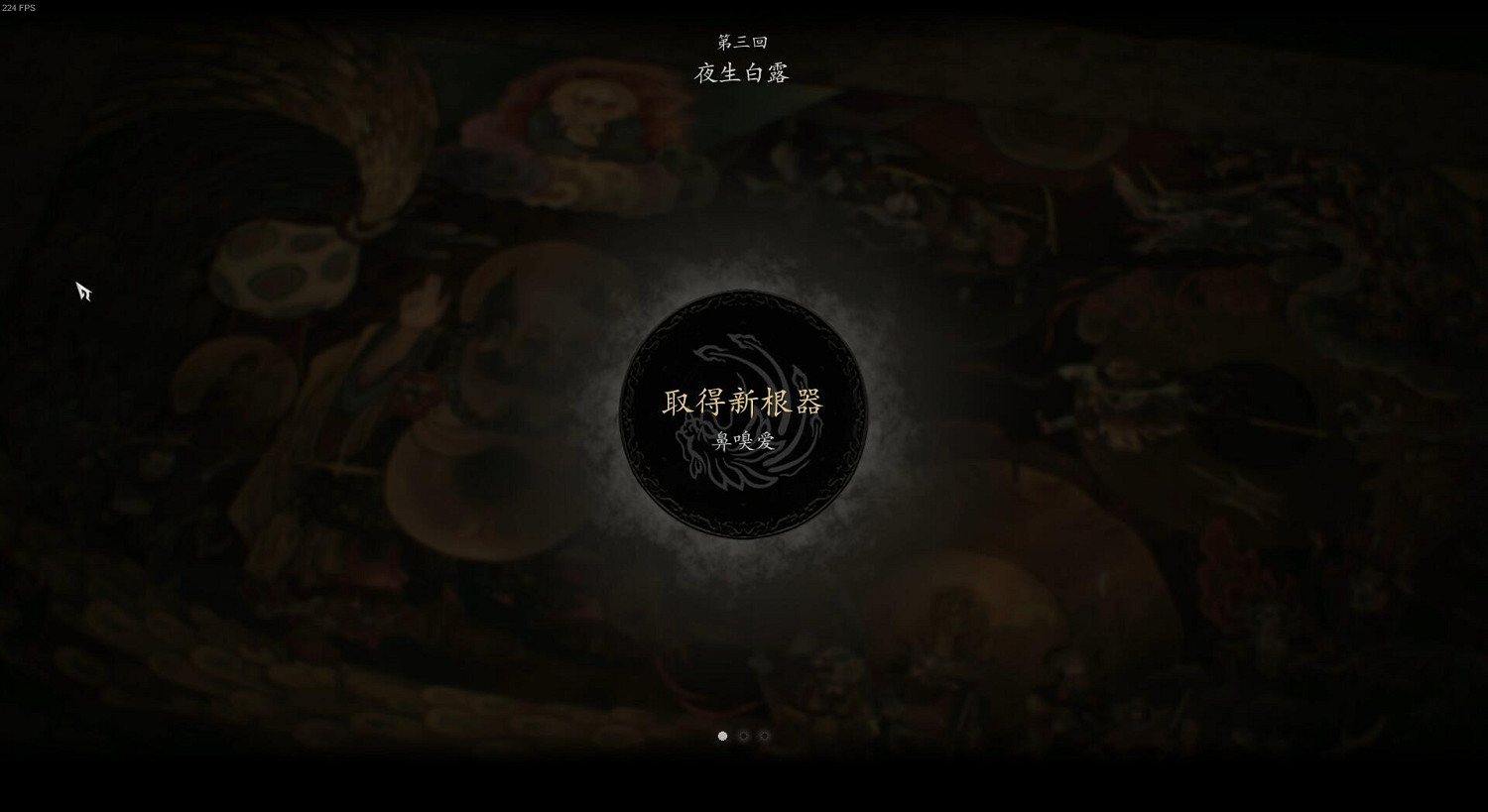 《黑神話悟空》第三章劇情流程Boss支線收集攻略匯總 《黑神話悟空》第三章劇情流程Boss支線收集攻略匯總