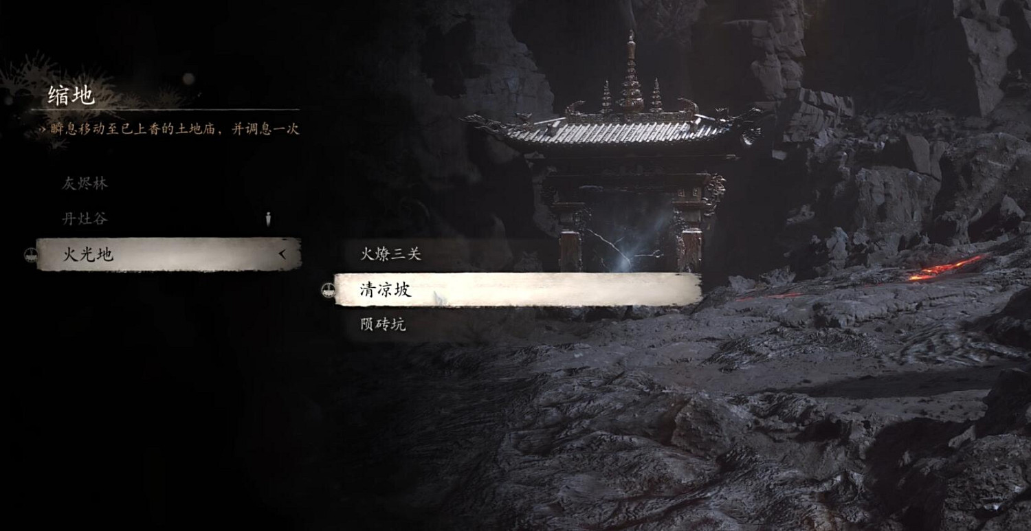 《黑神話悟空》甘心救主支線任務圖文流程攻略詳解 《黑神話悟空》甘心救主支線任務圖文流程攻略詳解