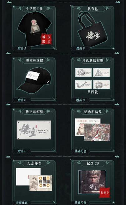 《黑神話悟空》交響音樂會價格介紹 《黑神話悟空》交響音樂會價格介紹