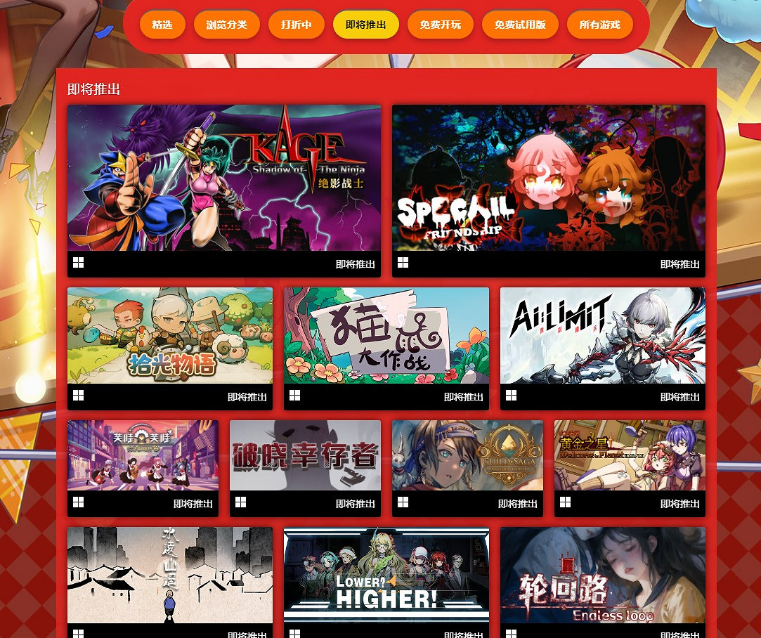 Steam動漫遊戲節來襲,超170款遊戲狂歡不停! Steam動漫遊戲節來襲,超170款遊戲狂歡不停!