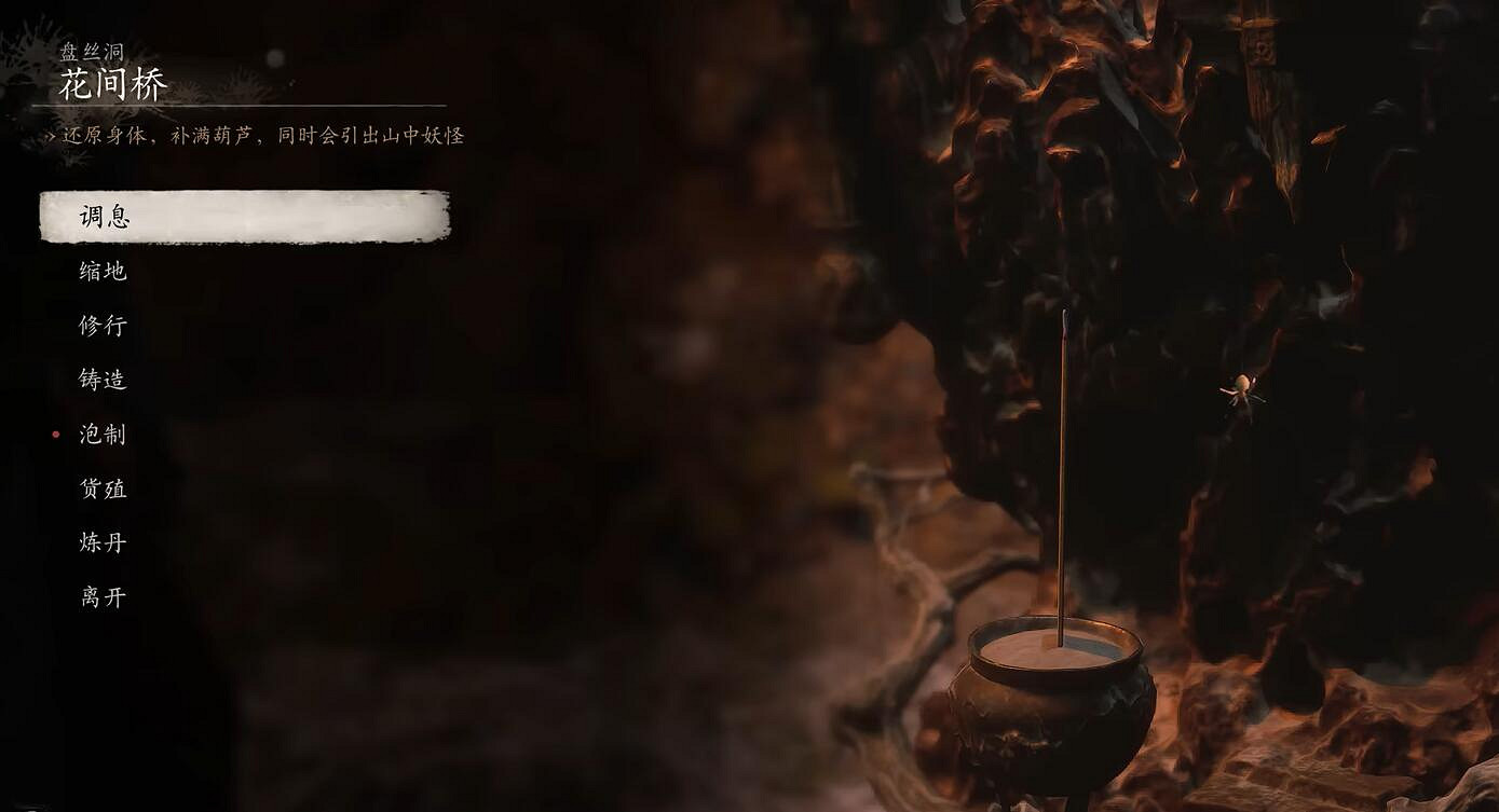 《黑神話悟空》琴螂仙支線任務圖文流程攻略詳解 《黑神話悟空》琴螂仙支線任務圖文流程攻略詳解