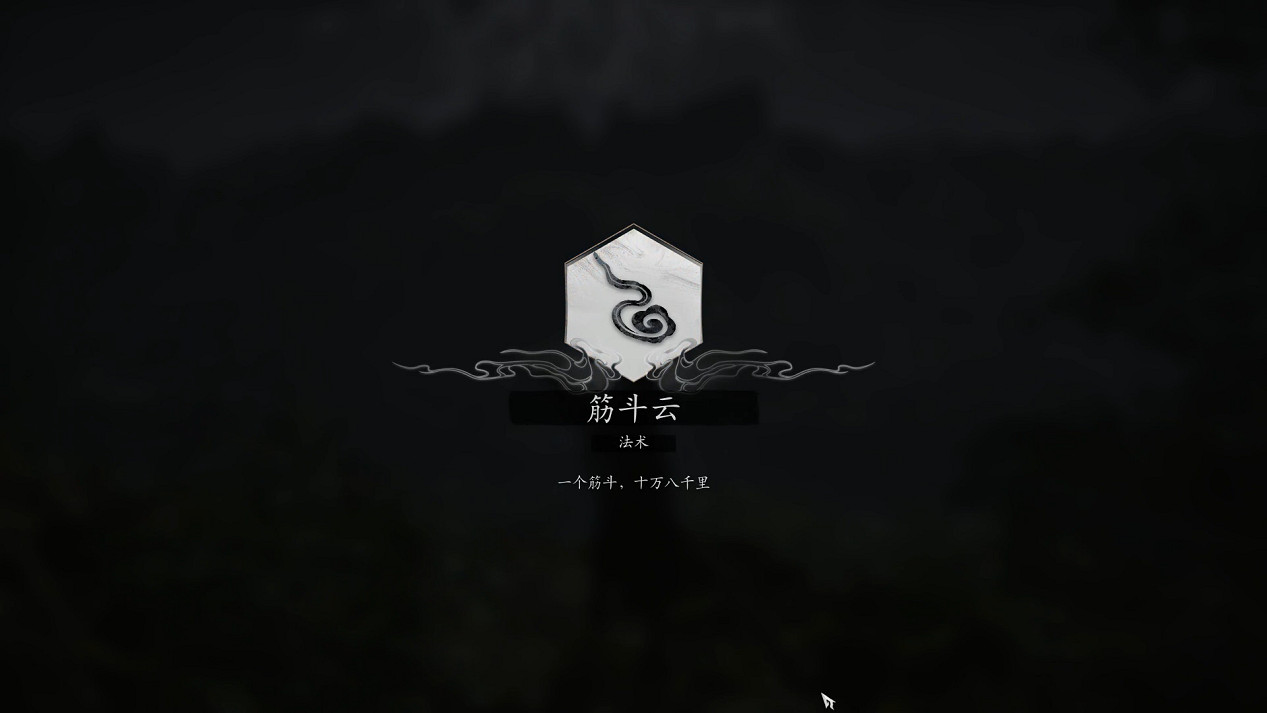 《黑神話悟空》第六章劇情流程Boss支線收集攻略匯總 《黑神話悟空》第六章劇情流程Boss支線收集攻略匯總