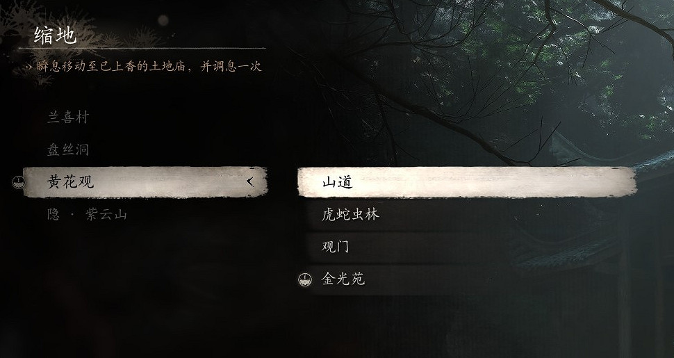 《黑神話悟空》第四回盤絲嶺全土地廟位置 《黑神話悟空》第四回盤絲嶺全土地廟位置