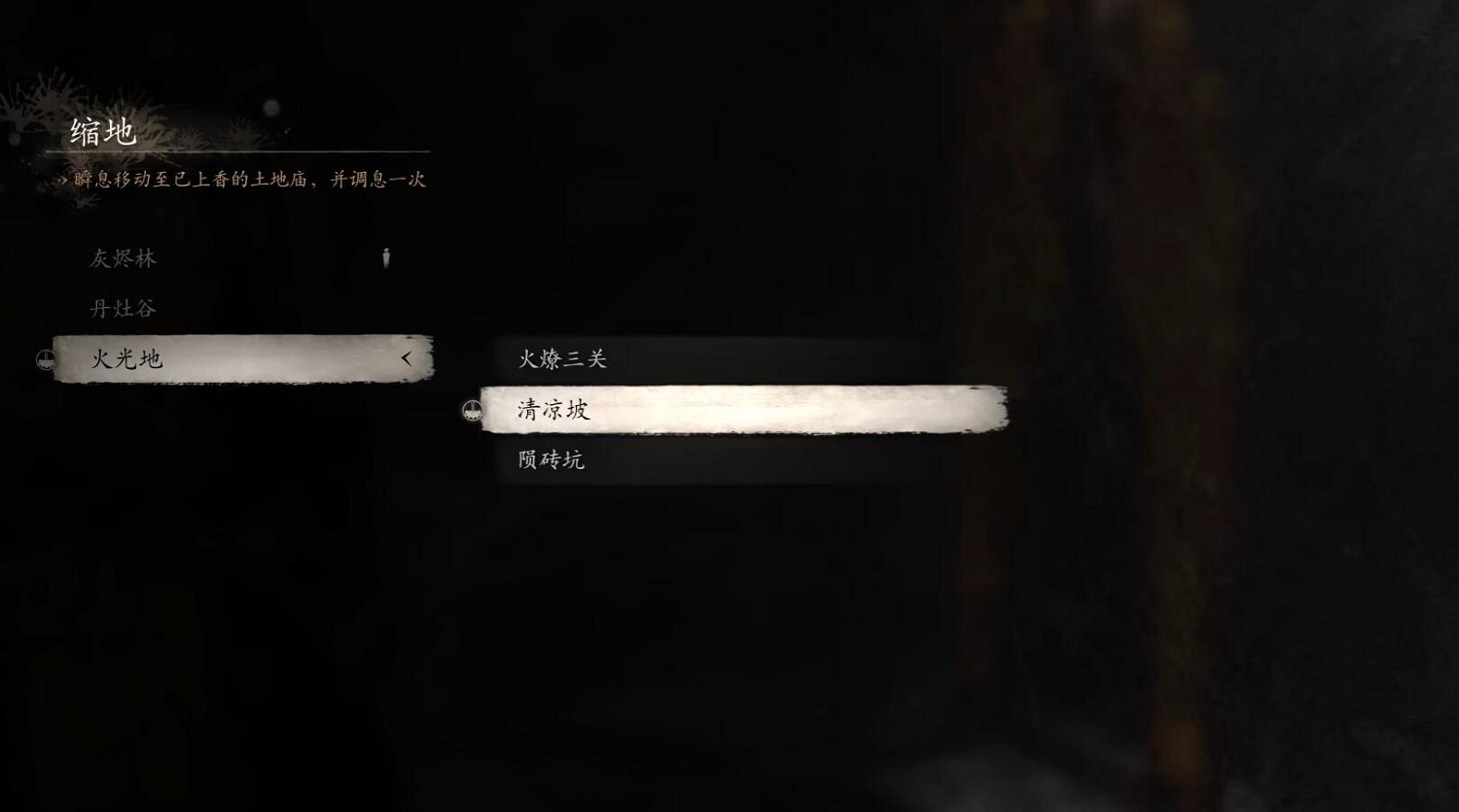 《黑神話悟空》火靈砂獲得方法介紹 《黑神話悟空》火靈砂獲得方法介紹