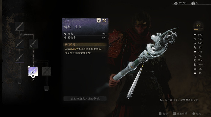 《黑神話悟空》第三章劇情流程Boss支線收集攻略匯總 《黑神話悟空》第三章劇情流程Boss支線收集攻略匯總