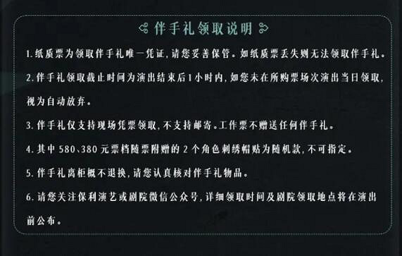 《黑神話悟空》交響音樂會價格介紹 《黑神話悟空》交響音樂會價格介紹