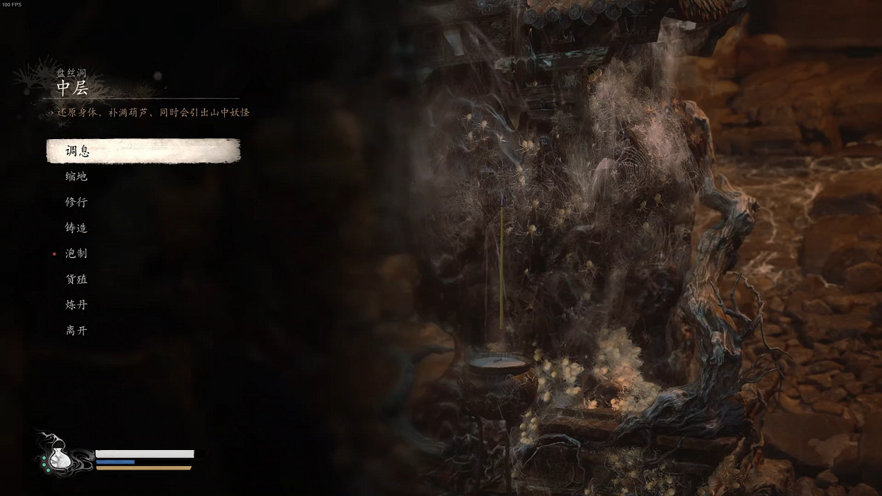 《黑神話悟空》第四章劇情流程Boss支線收集攻略匯總 《黑神話悟空》第四章劇情流程Boss支線收集攻略匯總