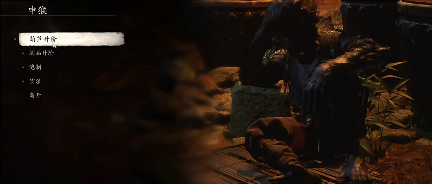 《黑神話：悟空》葫蘆升級方法介紹