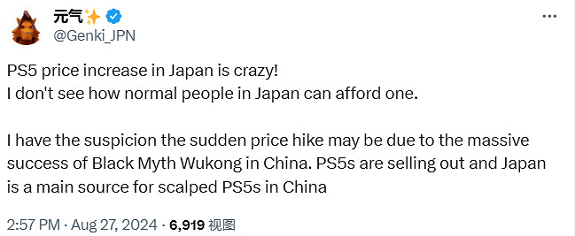 日本PS5價格上調！或因《黑神話：悟空》賣的太好導致