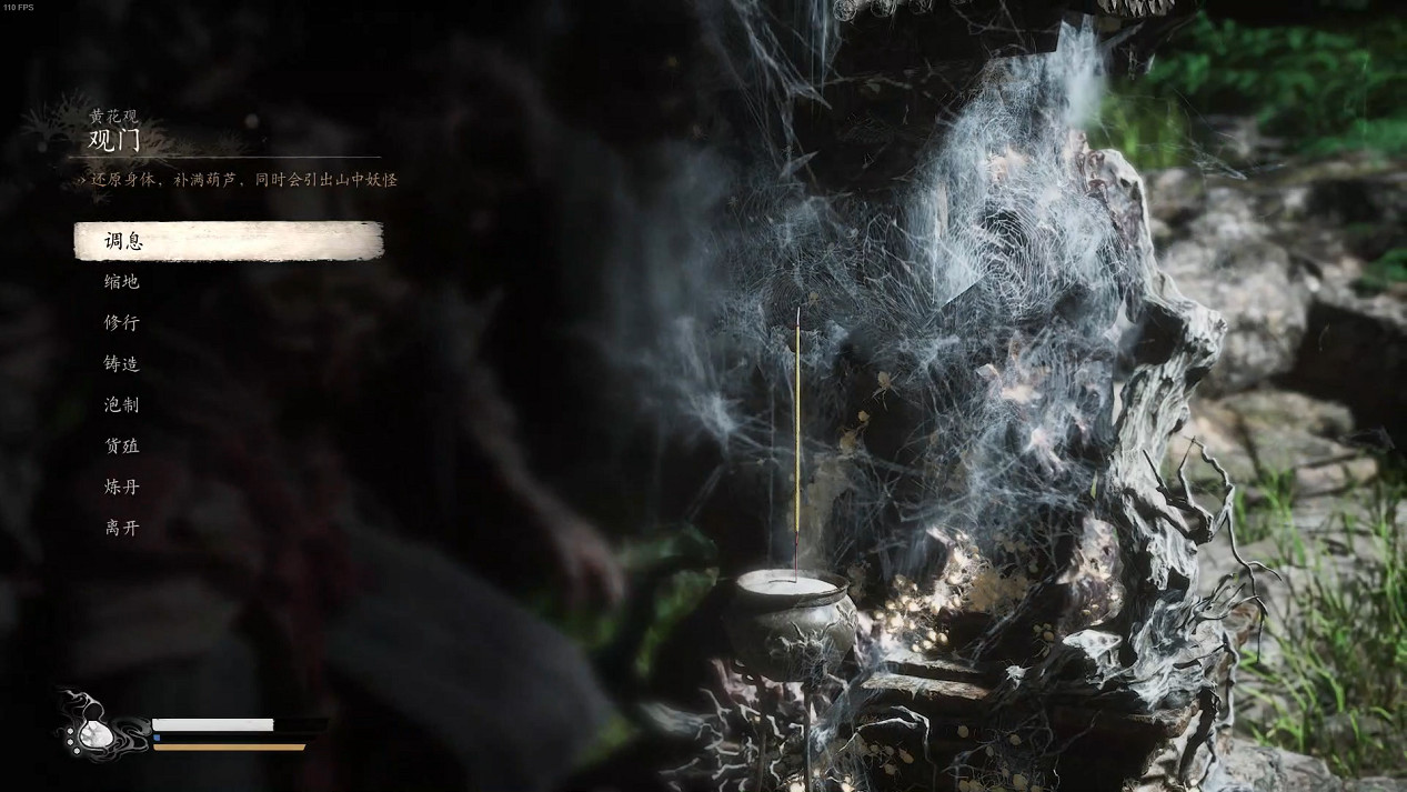 《黑神話悟空》第四章劇情流程Boss支線收集攻略匯總 《黑神話悟空》第四章劇情流程Boss支線收集攻略匯總