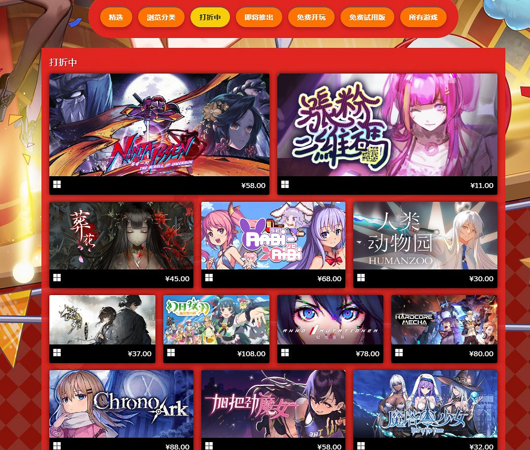 Steam動漫遊戲節來襲,超170款遊戲狂歡不停! Steam動漫遊戲節來襲,超170款遊戲狂歡不停!