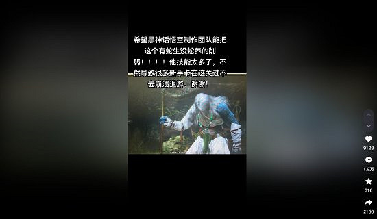 《黑神話》白衣秀士成新手試金石 玩家愛恨交織引熱議 《黑神話》白衣秀士成新手試金石 玩家愛恨交織引熱議
