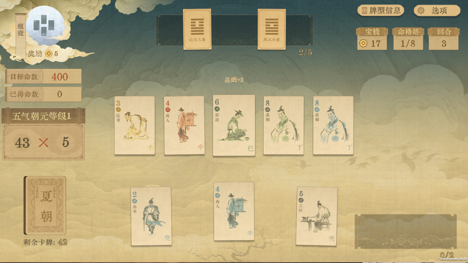 肉鴿類卡牌構築遊戲《對弈五千年》Steam頁面上線 年內發售 肉鴿類卡牌構築遊戲《對弈五千年》Steam頁面上線 年內發售