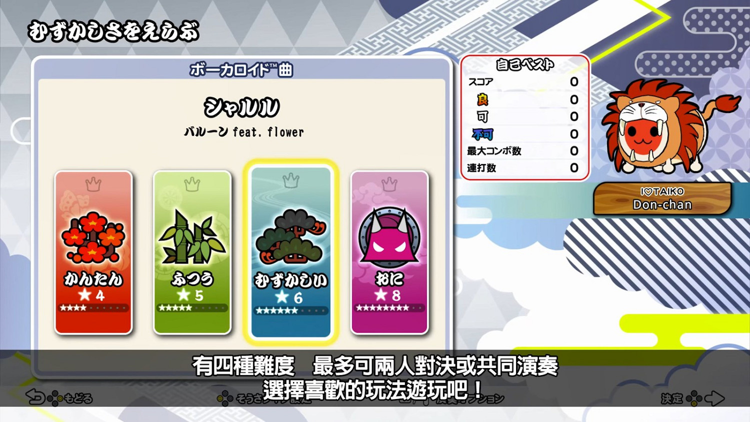 《太鼓達人:咚咚雷音祭》登陸主機和PC 11月7日發售 《太鼓達人:咚咚雷音祭》登陸主機和PC 11月7日發售