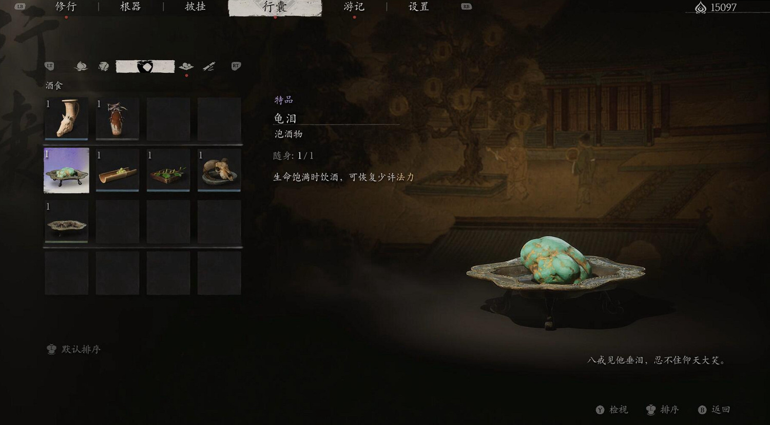 《黑神話悟空》第三章劇情流程Boss支線收集攻略匯總 《黑神話悟空》第三章劇情流程Boss支線收集攻略匯總