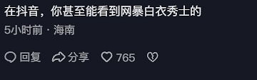 《黑神話》白衣秀士成新手試金石 玩家愛恨交織引熱議 《黑神話》白衣秀士成新手試金石 玩家愛恨交織引熱議