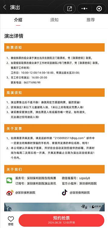 《黑神話悟空》交響音樂會買票途徑介紹 《黑神話悟空》交響音樂會買票途徑介紹