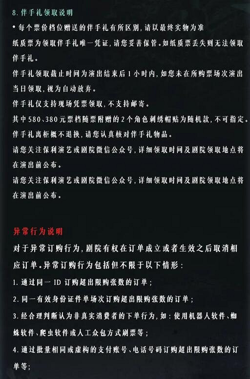 《黑神話悟空》交響音樂會價格介紹 《黑神話悟空》交響音樂會價格介紹