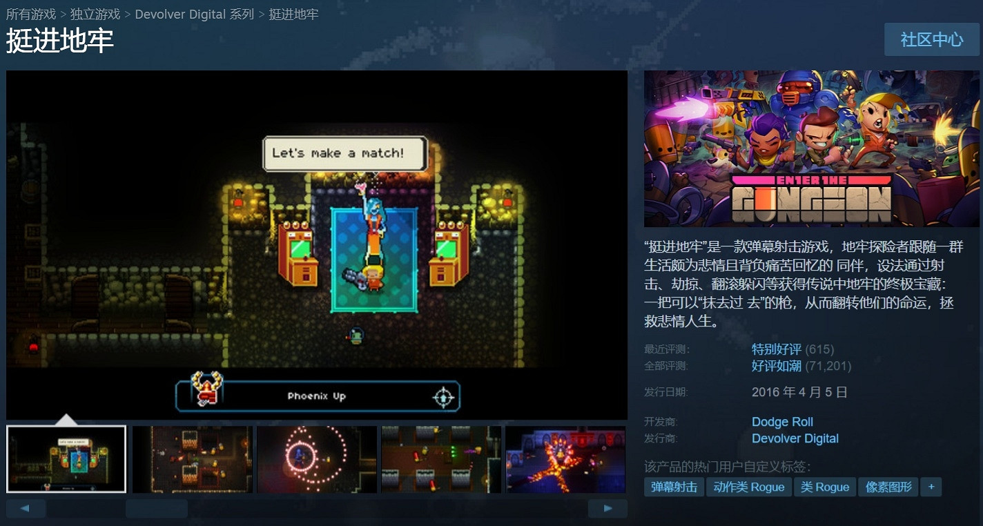 彈幕射擊遊戲《挺進地牢》手遊開啟預購 首發限時12元 彈幕射擊遊戲《挺進地牢》手遊開啟預購 首發限時12元