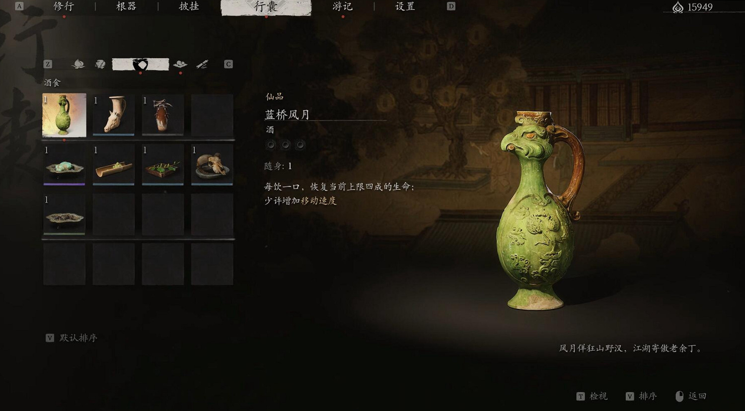 《黑神話悟空》第三章劇情流程Boss支線收集攻略匯總 《黑神話悟空》第三章劇情流程Boss支線收集攻略匯總