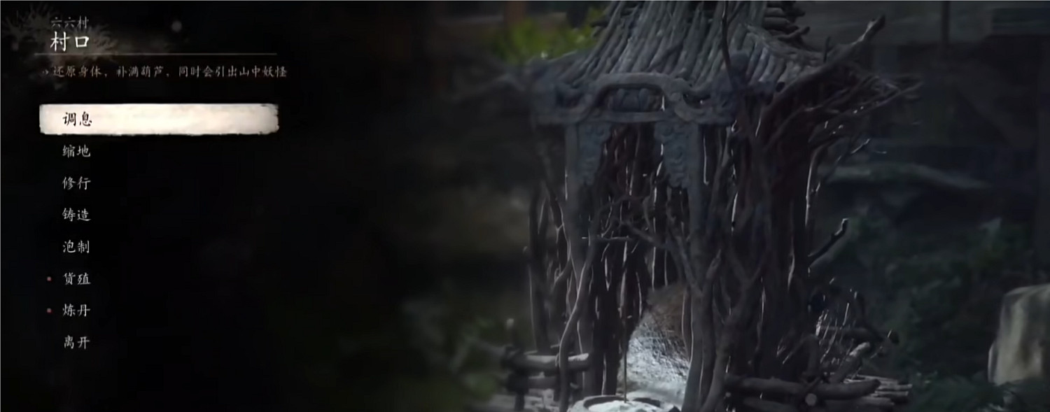 《黑神話:悟空》保存進度方法 《黑神話:悟空》保存進度方法