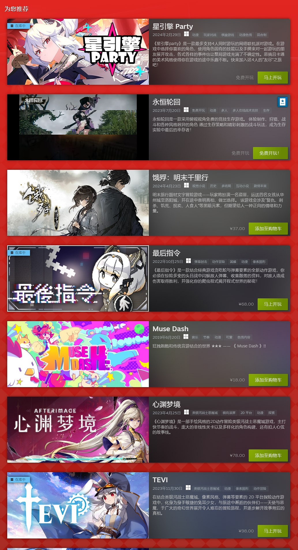 Steam動漫遊戲節來襲,超170款遊戲狂歡不停! Steam動漫遊戲節來襲,超170款遊戲狂歡不停!