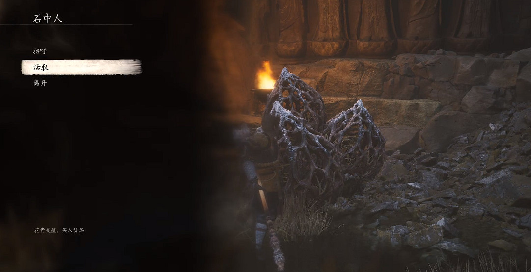 《黑神話悟空》石中人商店解鎖方法 《黑神話悟空》石中人商店解鎖方法