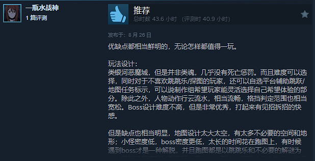 《波斯王子：失落的王冠》PC端上線後收獲多半好評！