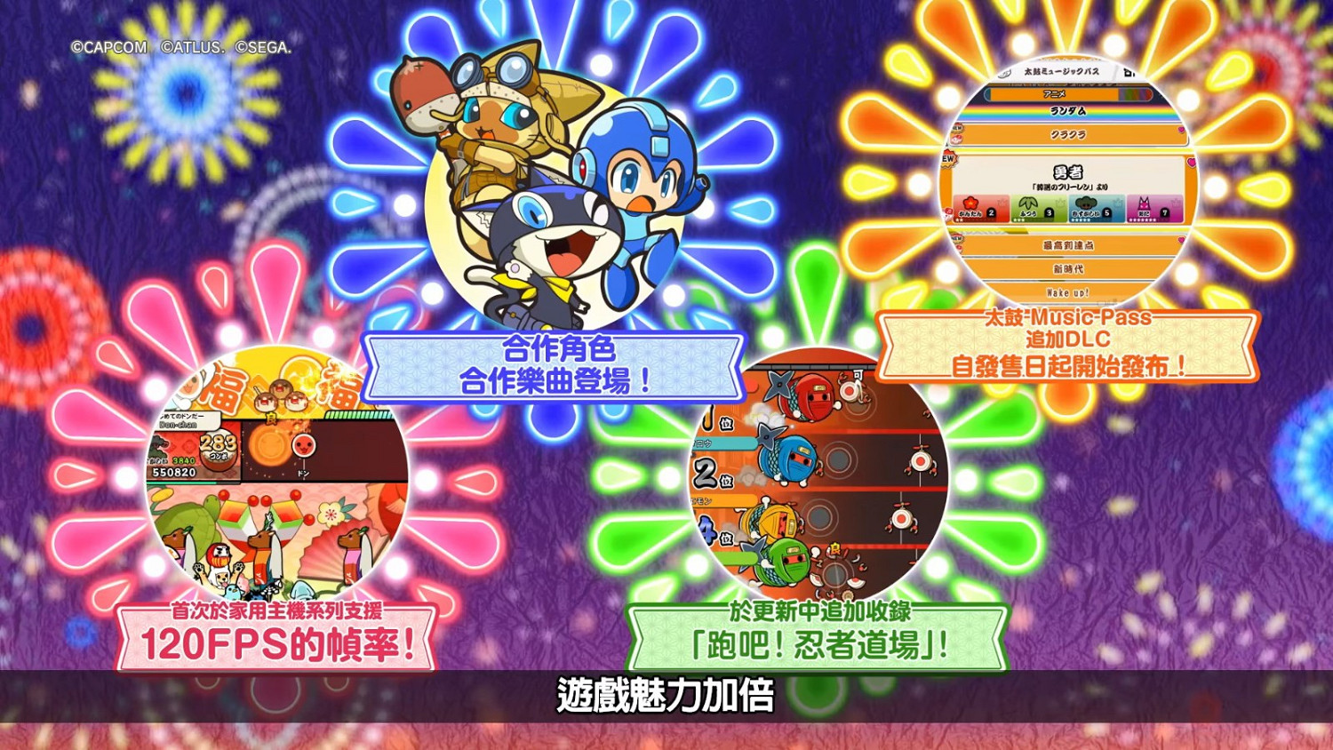 《太鼓達人:咚咚雷音祭》登陸主機和PC 11月7日發售 《太鼓達人:咚咚雷音祭》登陸主機和PC 11月7日發售