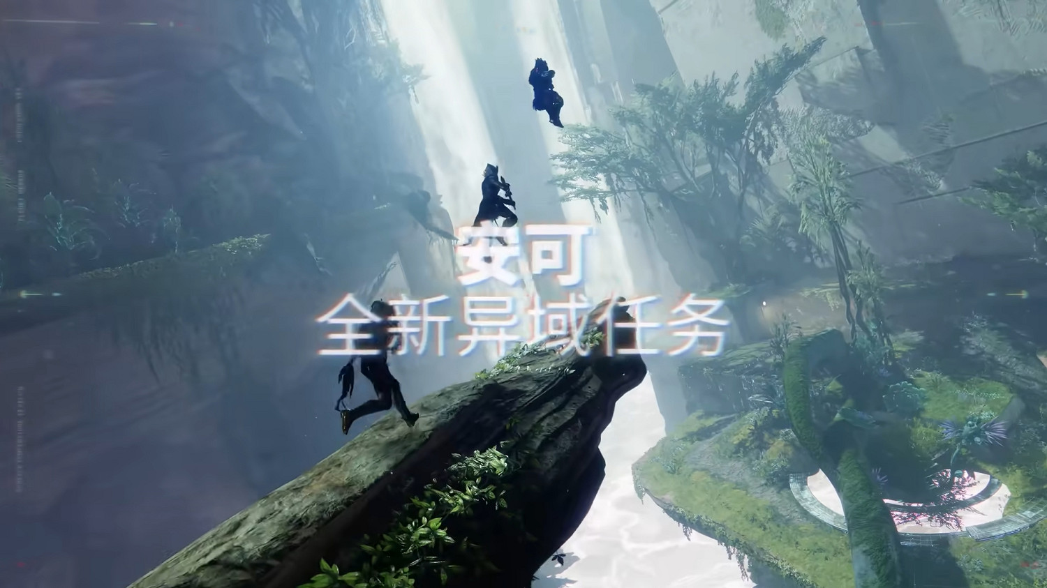 《命運2:回響》將明日上線!新章節預告影片高能來襲 《命運2:回響》將明日上線!新章節預告影片高能來襲