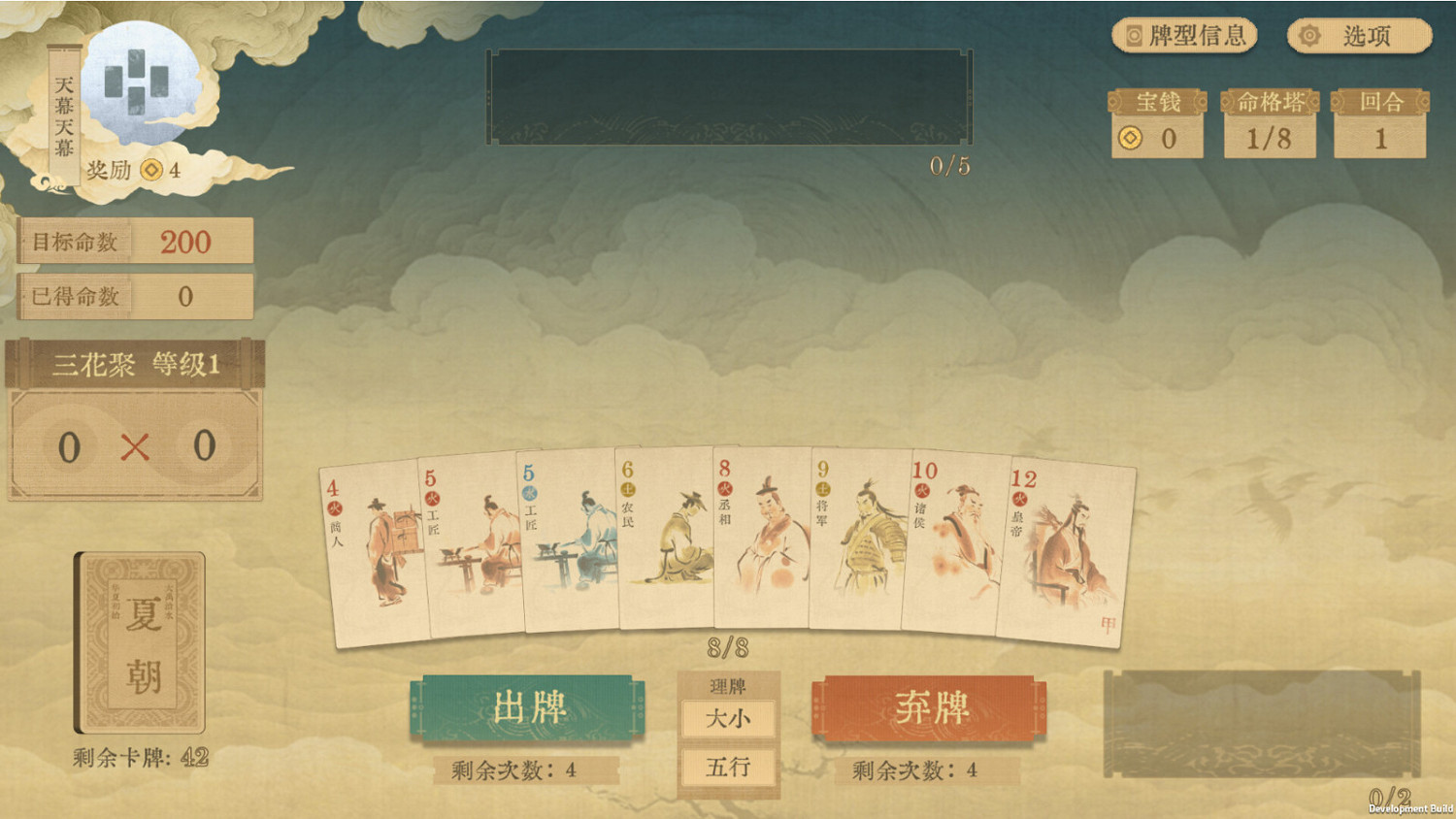 肉鴿類卡牌構築遊戲《對弈五千年》Steam頁面上線 年內發售 肉鴿類卡牌構築遊戲《對弈五千年》Steam頁面上線 年內發售
