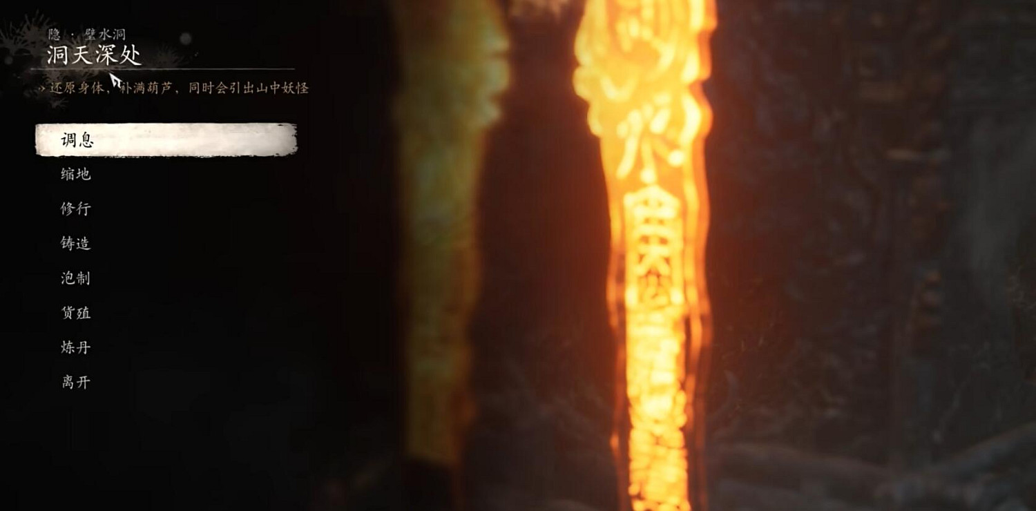 《黑神話悟空》大力鐵角獲取位置介紹 《黑神話悟空》大力鐵角獲取位置介紹