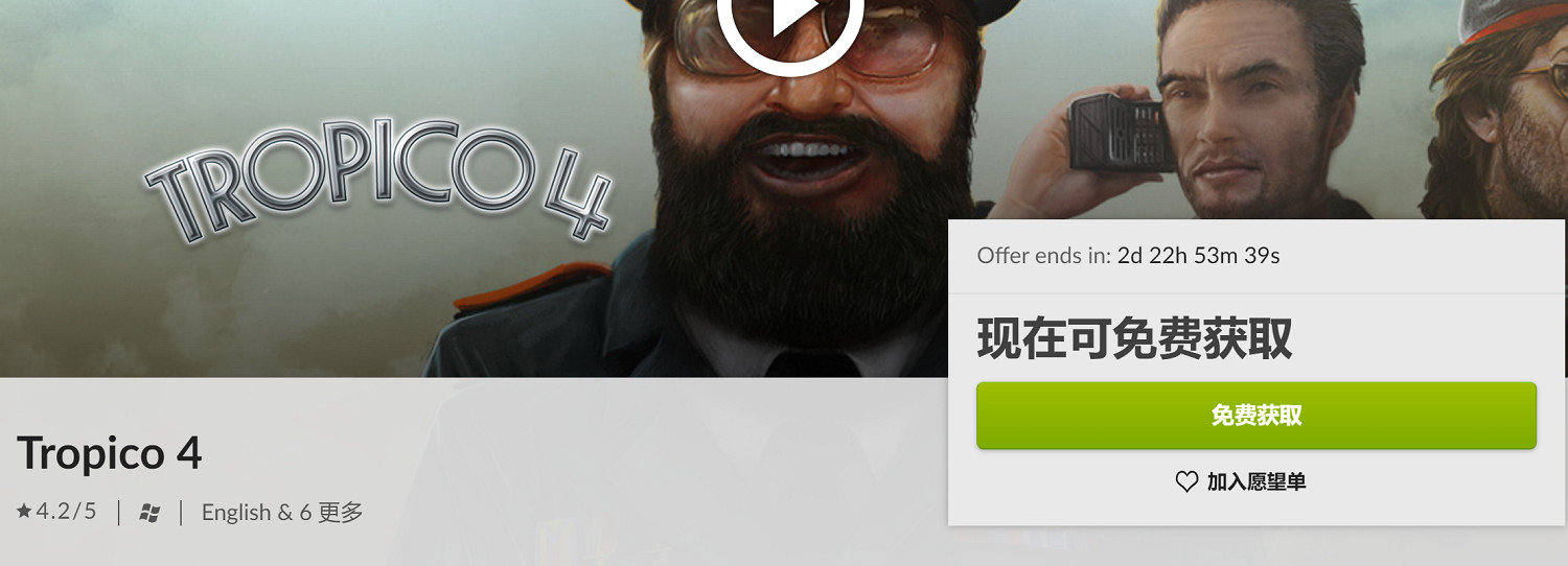 GOG喜加一:模擬經營遊戲《海島大亨4》免費領取! GOG喜加一:模擬經營遊戲《海島大亨4》免費領取!