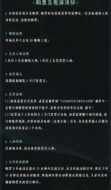 《黑神話悟空》交響音樂會價格介紹 《黑神話悟空》交響音樂會價格介紹