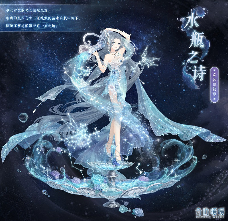 奇蹟暖暖水瓶之詩獲取方法 奇蹟暖暖水瓶之詩獲取方法