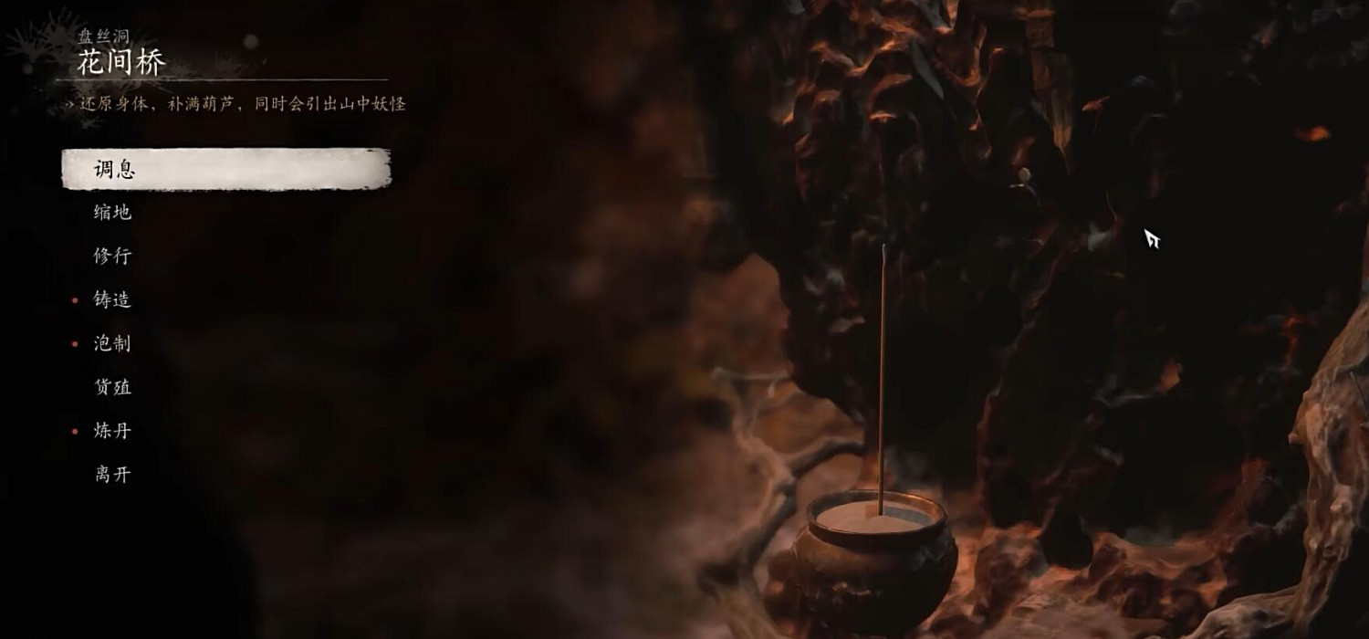 《黑神話悟空》五蠍子支線任務圖文流程攻略詳解 《黑神話悟空》五蠍子支線任務圖文流程攻略詳解