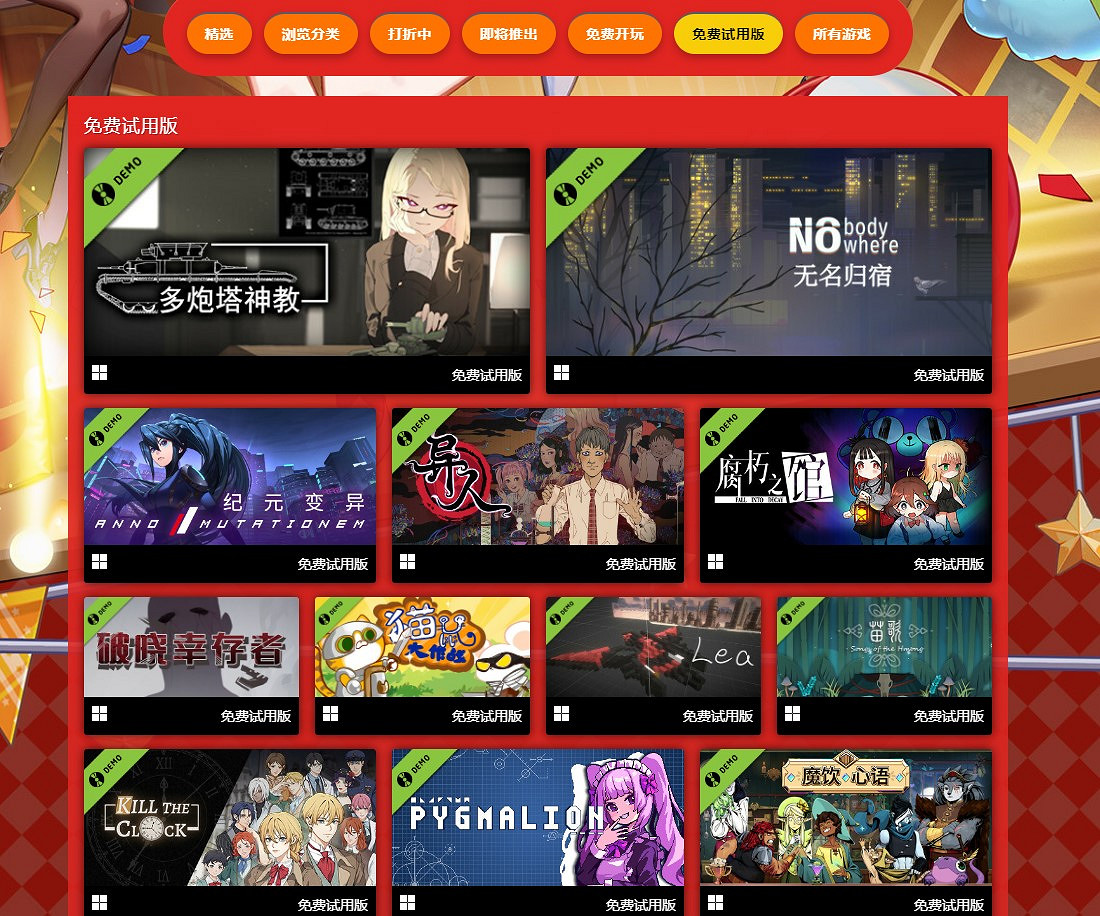 Steam動漫遊戲節來襲,超170款遊戲狂歡不停! Steam動漫遊戲節來襲,超170款遊戲狂歡不停!