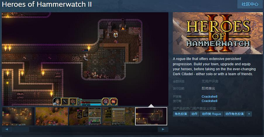 Roguelite動作冒險遊戲《鐵鎚守衛者2》Steam頁面開放 發售日待定 Roguelite動作冒險遊戲《鐵鎚守衛者2》Steam頁面開放 發售日待定