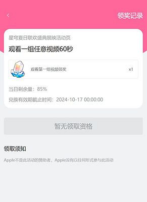 崩壞星穹夏日聯歡盛典兌換碼介面無法打開解決方法 崩壞星穹夏日聯歡盛典兌換碼介面無法打開解決方法