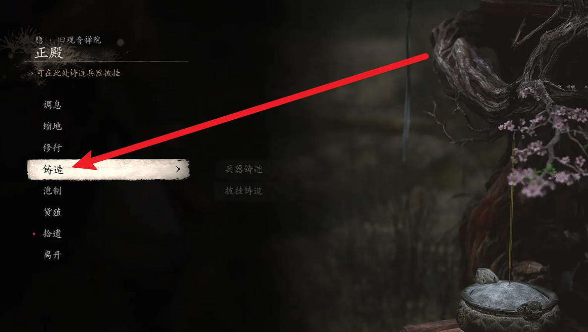 《黑神話悟空》武器製作方法 《黑神話悟空》武器製作方法