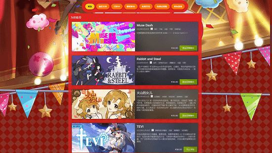 Steam“動漫遊戲節”將於8月27日-9月3日期間舉辦! Steam“動漫遊戲節”將於8月27日-9月3日期間舉辦!