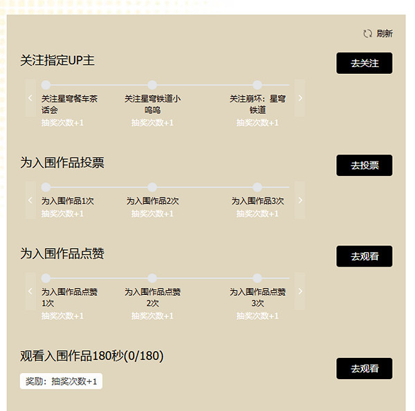 崩壞星鐵夏日聯歡盛典活動入口 崩壞星鐵夏日聯歡盛典活動入口
