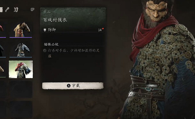 《黑神話悟空》刷經驗攻略 《黑神話悟空》刷經驗攻略