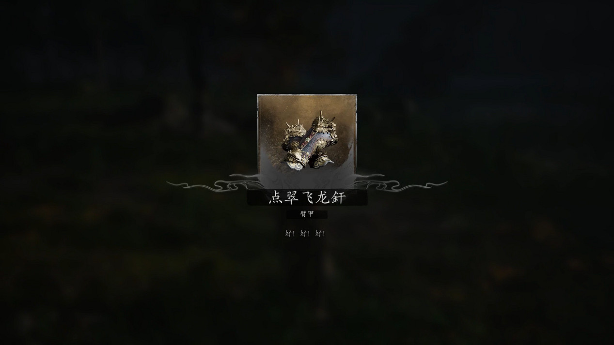 《黑神話悟空》第六章劇情流程Boss支線收集攻略匯總 《黑神話悟空》第六章劇情流程Boss支線收集攻略匯總