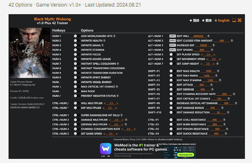 《黑神話悟空》風靈月影怎麽用